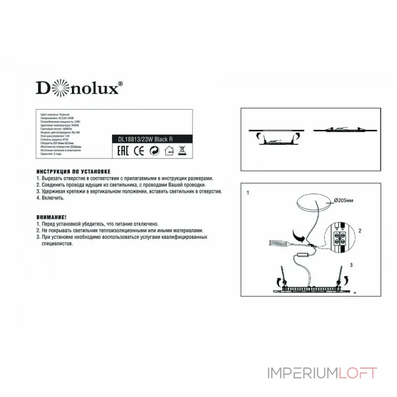 Встраиваемый светильник Donolux DL18813 DL18813/23W Black R