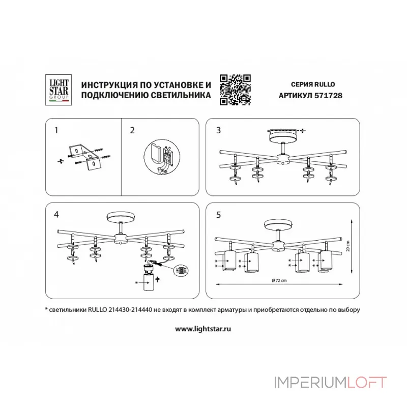 Потолочная люстра Lightstar Rullo LR7283681 Потолочная люстра Lightstar Rullo LR7283681