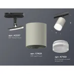 Светильник на штанге Ambrella Track System XT7423020