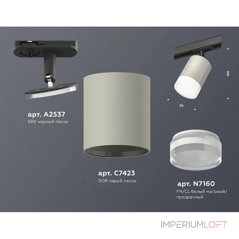 Светильник на штанге Ambrella Track System XT7423020