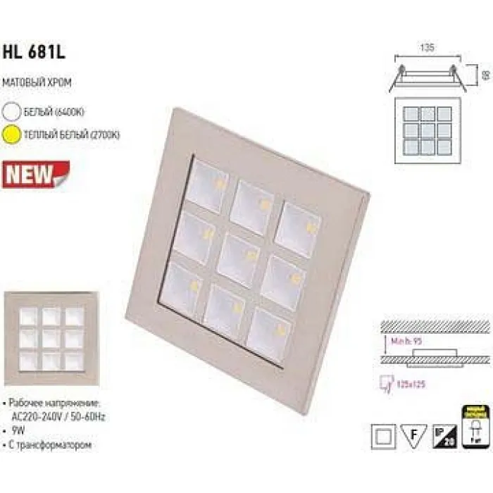 Встраиваемый светильник Horoz Electric HL681L HRZ00000658 Цвет арматуры никель Цвет плафонов никель от ImperiumLoft