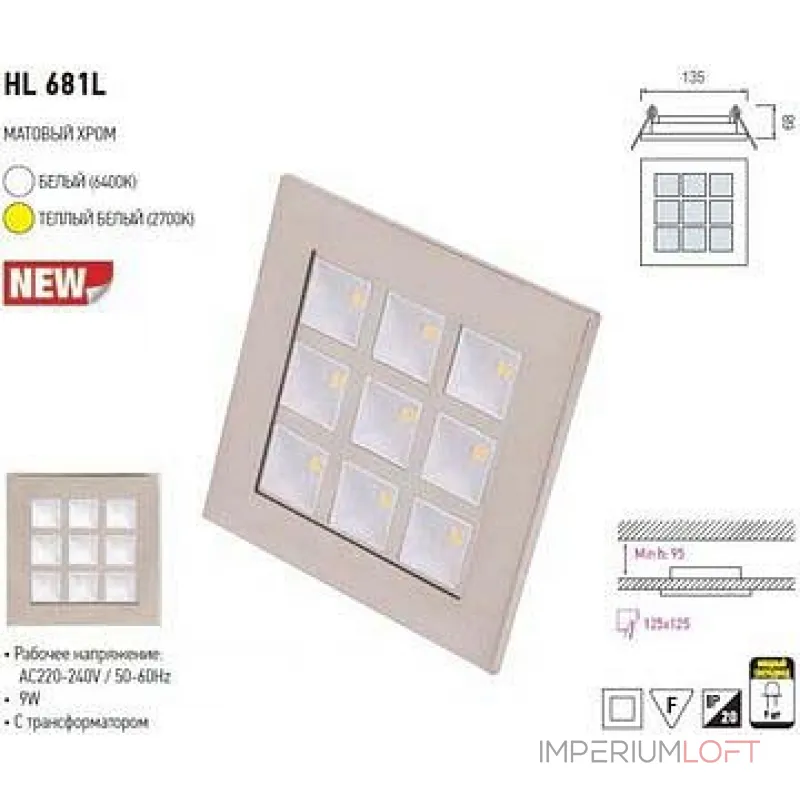 Встраиваемый светильник Horoz Electric HL681L HRZ00000658 Цвет арматуры никель Цвет плафонов никель