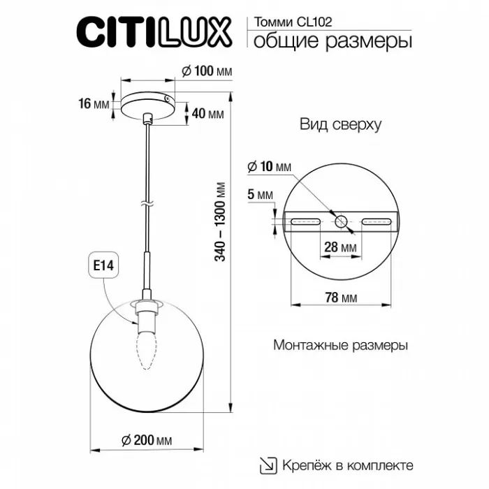 Подвесной светильник Citilux Томми CL102623 от ImperiumLoft