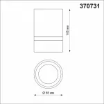 Накладной светильник Novotech Elina 370731 Цвет плафонов черный