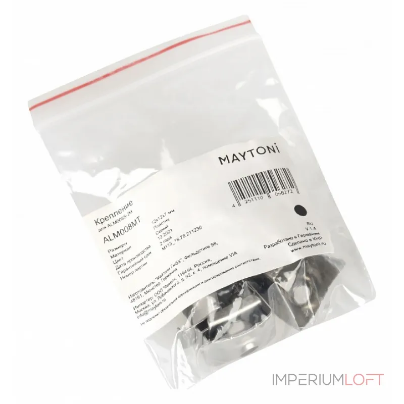 Крепление Maytoni ALM008MT