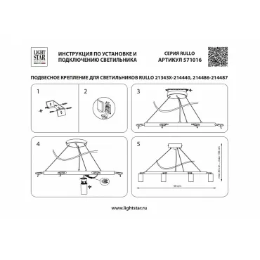 Подвесная люстра Lightstar Rullo LR0164033731 от ImperiumLoft