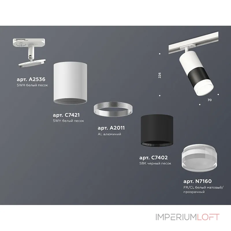 Светильник на штанге Ambrella Track System XT7402093