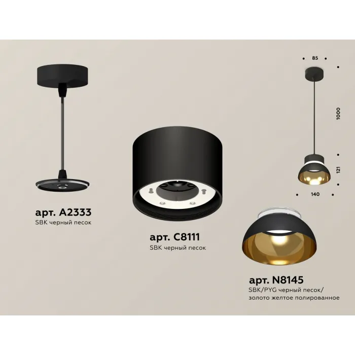 Подвесной светильник Ambrella XP XP8111051 от ImperiumLoft