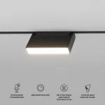 Трековый светильник Elektrostandard Slim Magnetic 85081/01