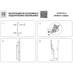 Бра Lightstar Palla 739628