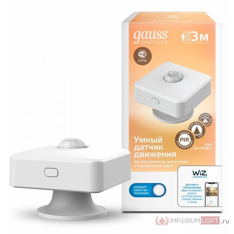 Датчик движения Gauss 4010322 от ImperiumLoft