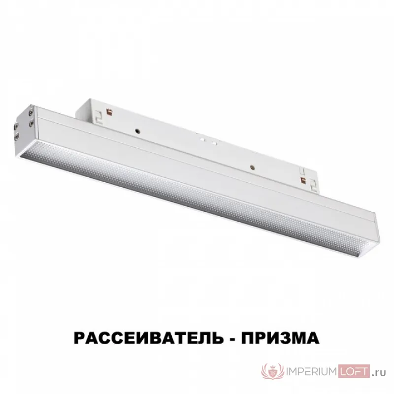 Накладной светильник Novotech Flum 2 358617 Цвет плафонов белый от ImperiumLoft
