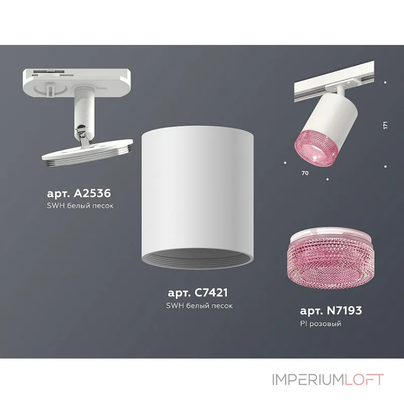 Светильник на штанге Ambrella Track System XT7421010