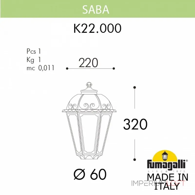 Наземный низкий светильник Fumagalli Saba K22.000.000.BXF1R