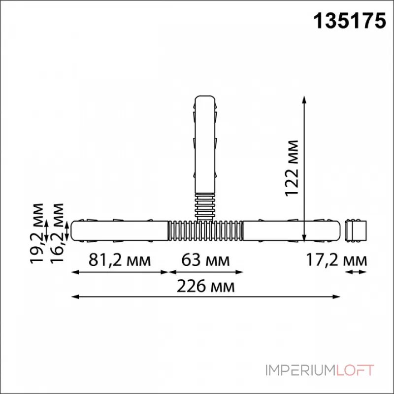Соединитель гибкий для треков Novotech Flum 135175