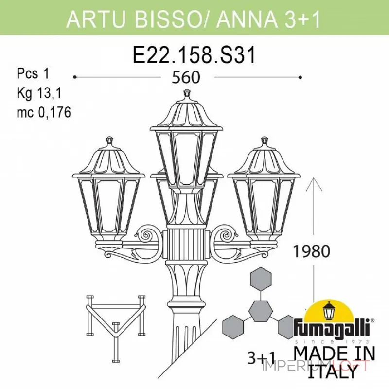 Фонарный столб Fumagalli Artu/Anna E22.158.S31.BXF1R