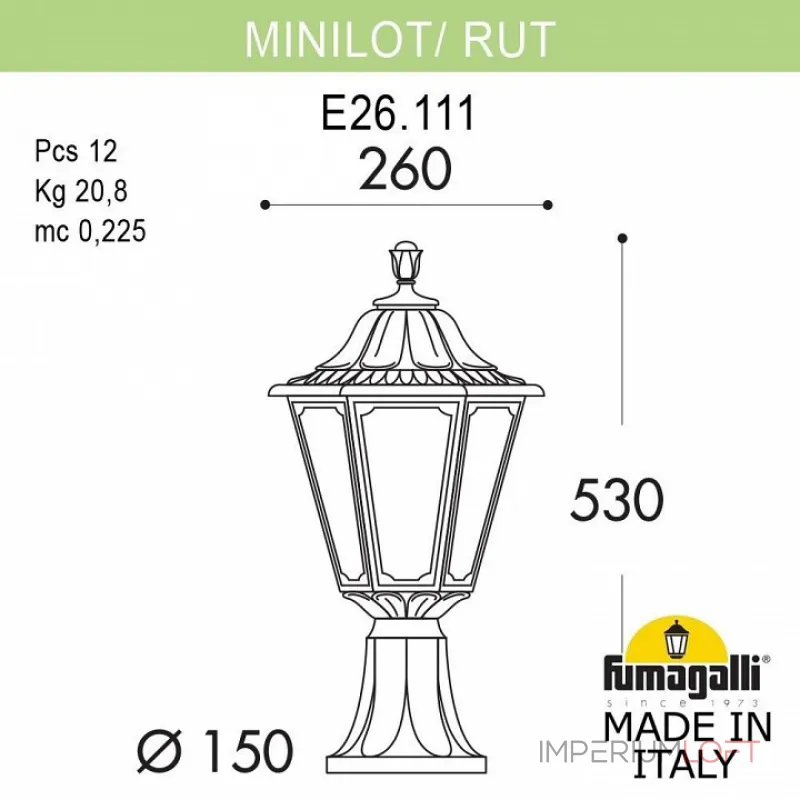 Наземный низкий светильник Fumagalli Rut E26.111.000.WYF1R