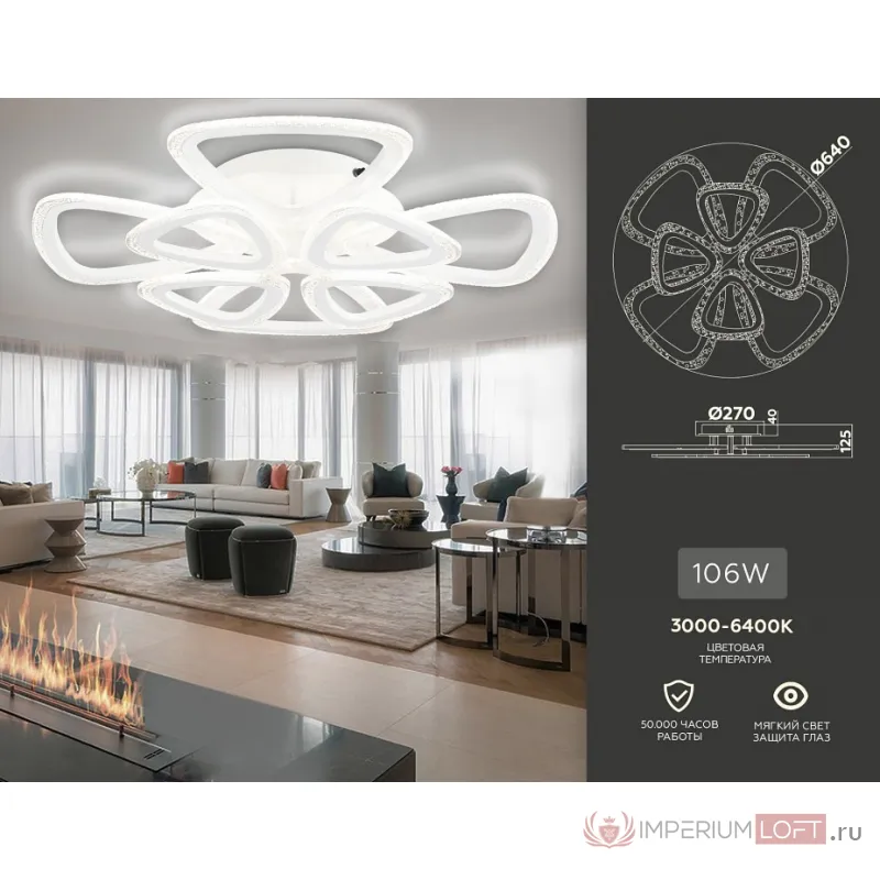 Потолочная люстра Ambrella Acrylica Original FA4515 от ImperiumLoft