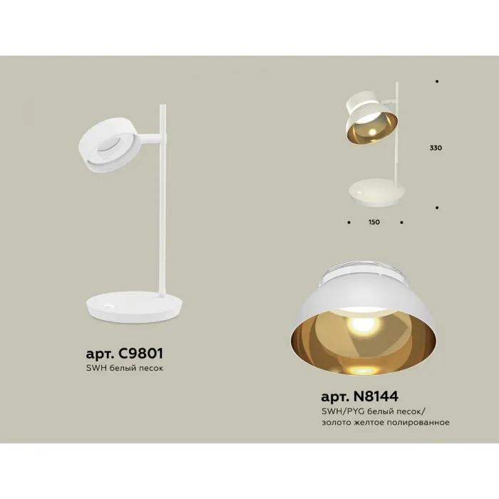 Настольная лампа офисная Ambrella XB XB9801101 от ImperiumLoft