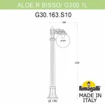 Наземный высокий светильник Fumagalli Globe 300 G30.163.S10.WXE27