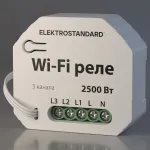 Конвертер Wi-Fi для смартфонов и планшетов Elektrostandard WF 76004/00 Цвет арматуры Белый
