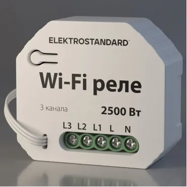 Конвертер Wi-Fi для смартфонов и планшетов Elektrostandard WF 76004/00 Цвет арматуры Белый
