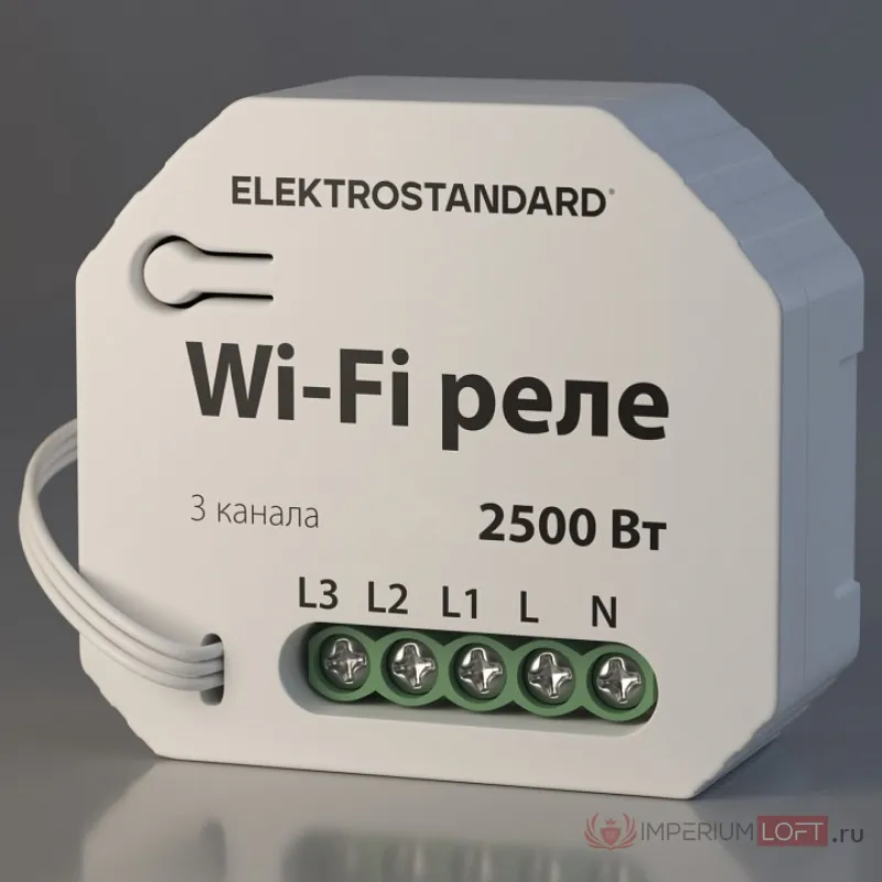 Конвертер Wi-Fi для смартфонов и планшетов Elektrostandard WF 76004/00 Цвет арматуры Белый от ImperiumLoft