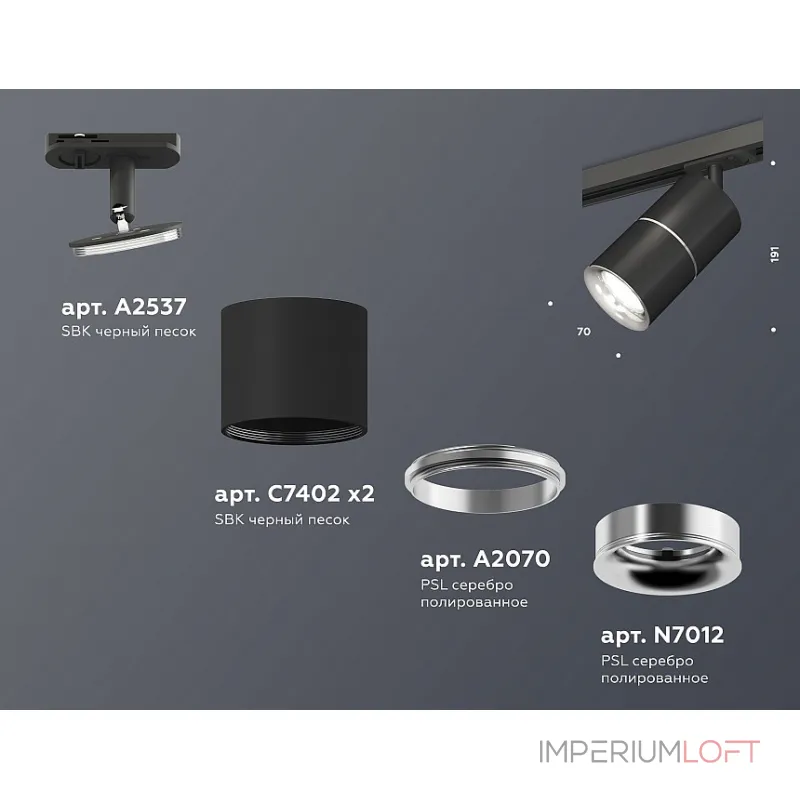 Светильник на штанге Ambrella Track System XT7402011
