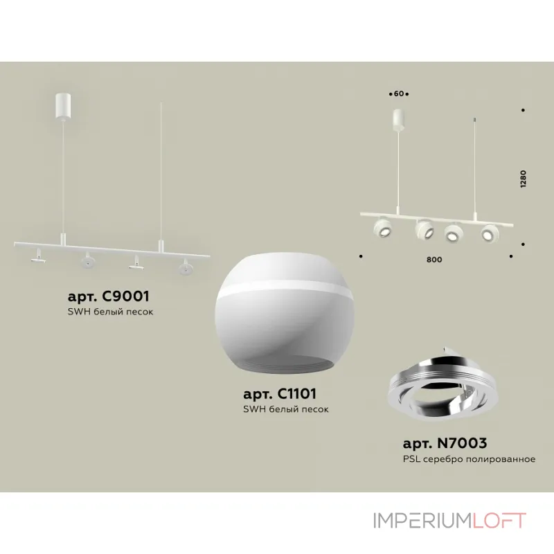Подвесной светильник Ambrella XB XB9001530