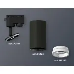 Светильник на штанге Ambrella XT632 XT6323140 Цвет плафонов черно-белый