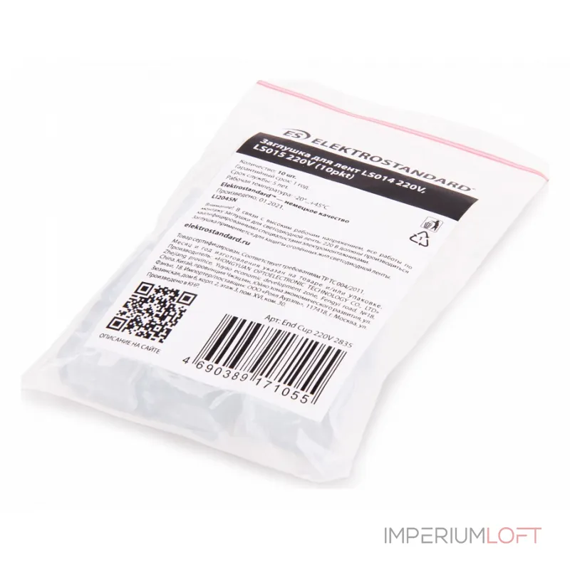 Заглушка для лент Elektrostandard для RGB светодиодной ленты Premium LS015 End Cup 220V 2835 от ImperiumLoft Заглушка для лент Elektrostandard для RGB светодиодной ленты Premium LS015 End Cup 220V 2835 от ImperiumLoft