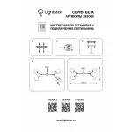 Потолочная люстра Lightstar Beta 785063