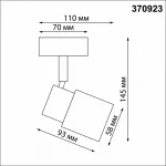 Спот Novotech Molo 370923 от ImperiumLoft
