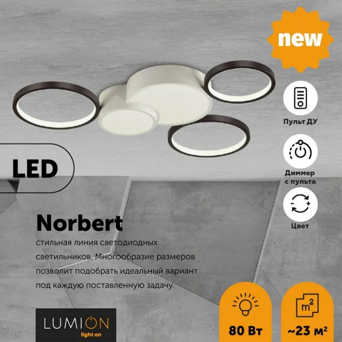 Потолочная люстра Lumion Norbert 5253/80CL от ImperiumLoft