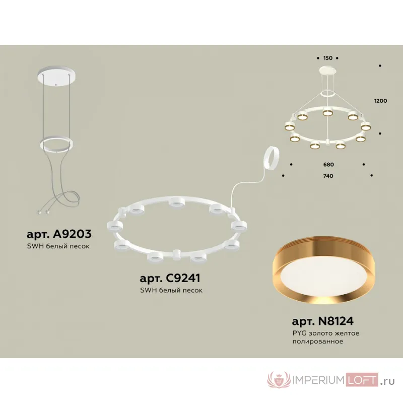 Подвесная люстра Ambrella XR XR92031802 от ImperiumLoft