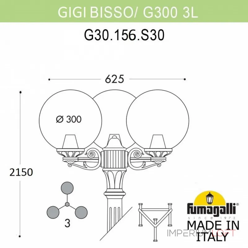 Фонарный столб Fumagalli Globe 300 G30.156.S30.BXE27