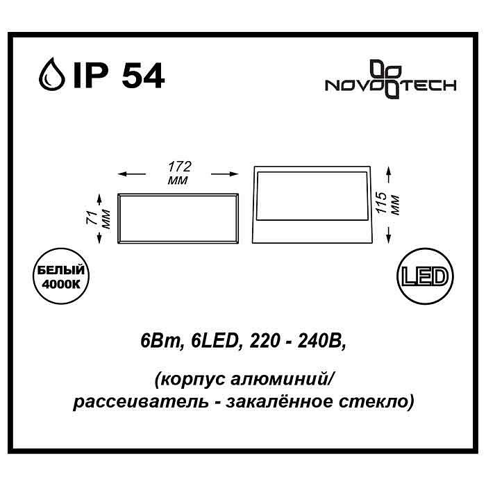 Накладной светильник Novotech Submarine 357228 Цвет арматуры черный Цвет плафонов прозрачный от ImperiumLoft
