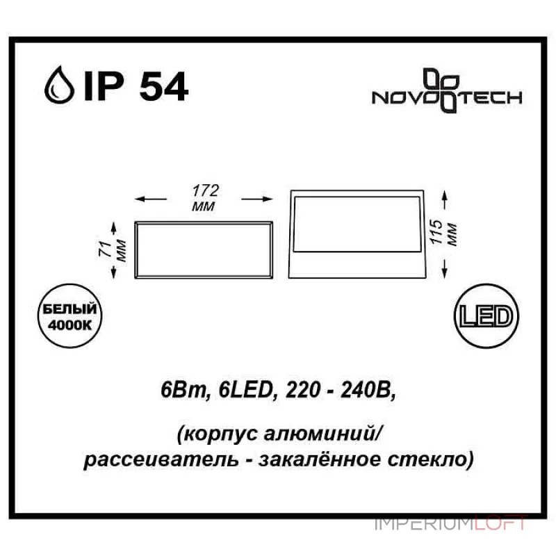 Накладной светильник Novotech Submarine 357228 Цвет арматуры черный Цвет плафонов прозрачный