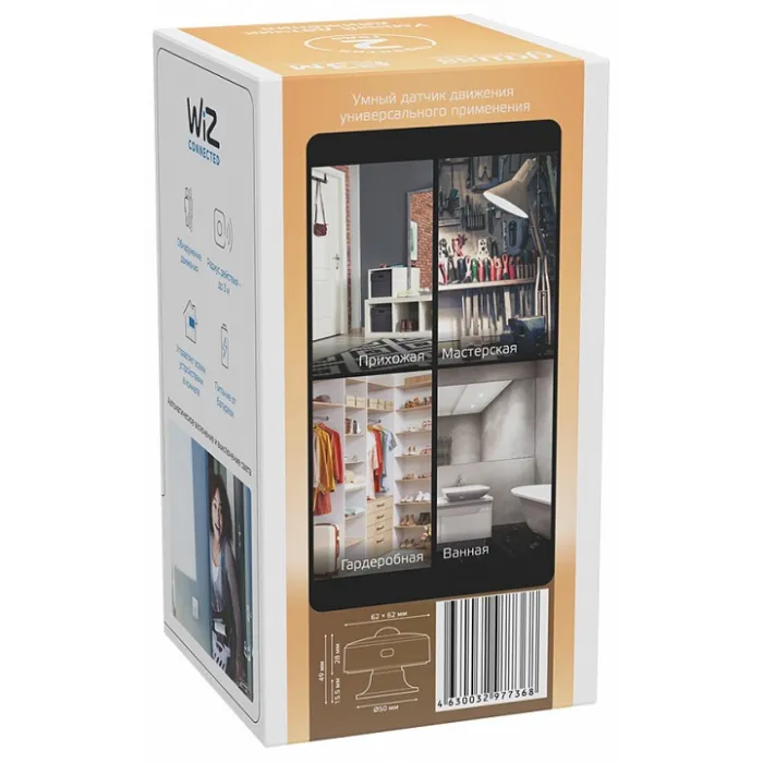 Датчик движения Gauss 4010322 от ImperiumLoft