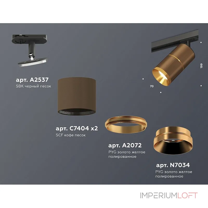 Светильник на штанге Ambrella Track System XT7404002 от ImperiumLoft Светильник на штанге Ambrella Track System XT7404002 от ImperiumLoft