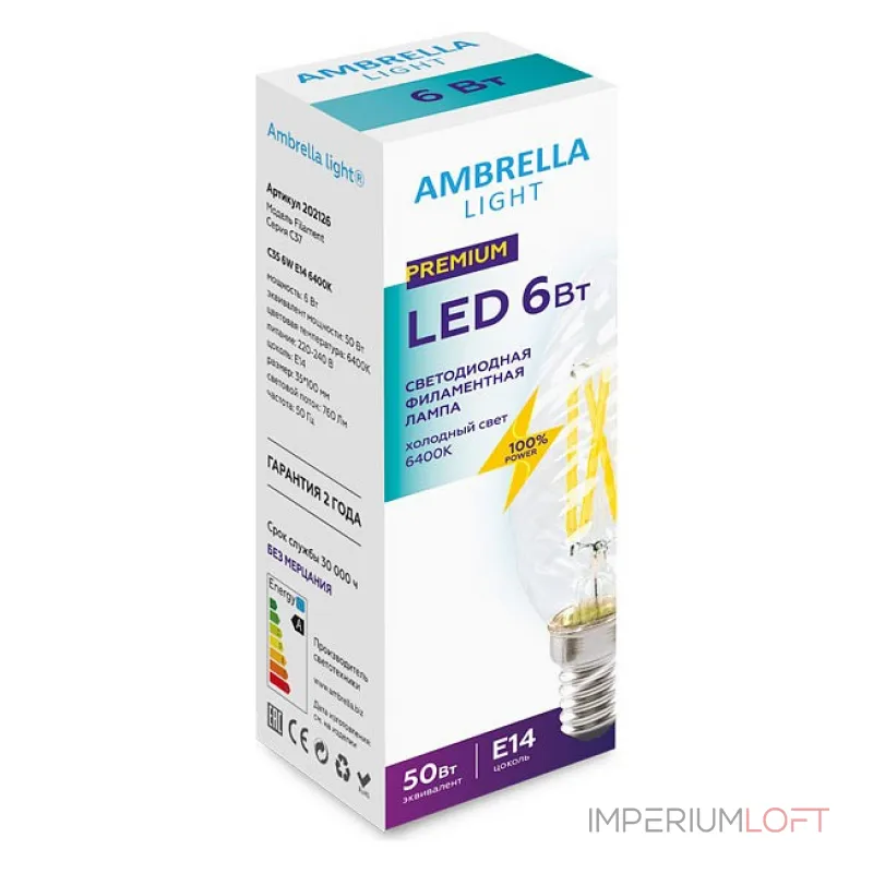 Лампа светодиодная Ambrella Filament E14 6Вт 6400K 202126 Цвет арматуры белый Цвет плафонов белый
