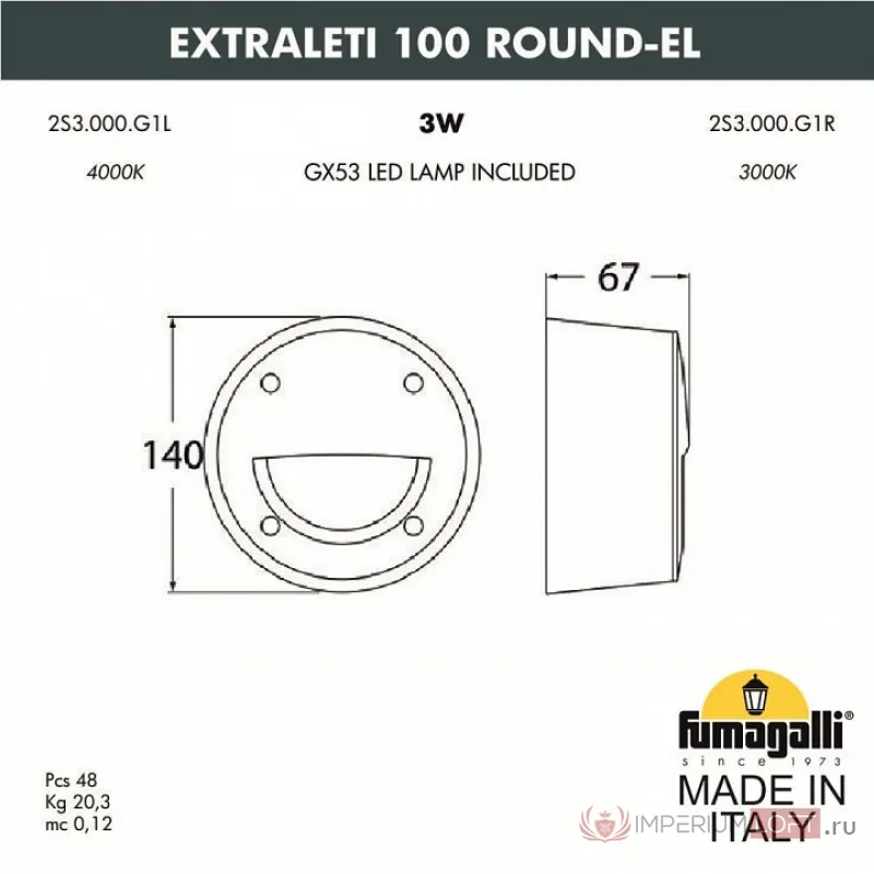 Встраиваемый светильник Fumagalli Extraleti 2S3.000.000.LYG1L от ImperiumLoft