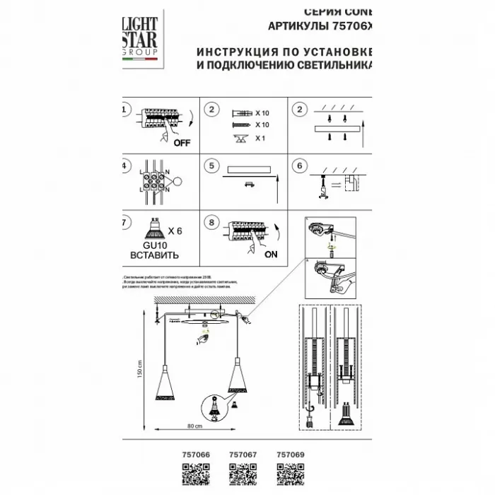 Подвесной светильник Lightstar Cone 757066 от ImperiumLoft
