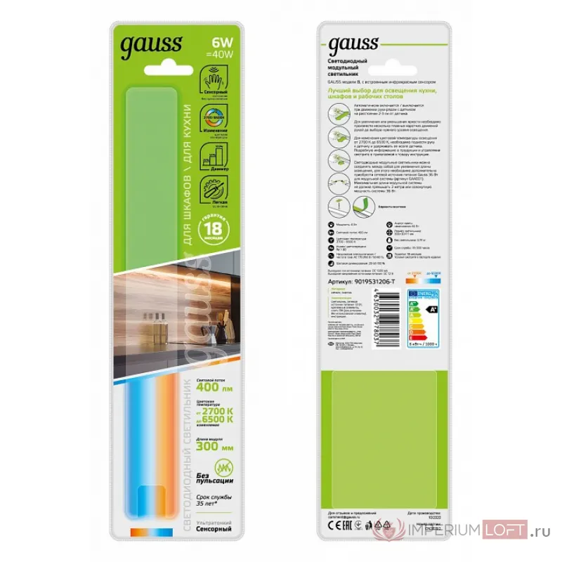 Модульный светильник Gauss Ir B 9019531206-T Цвет арматуры серебро Цвет плафонов белый от ImperiumLoft