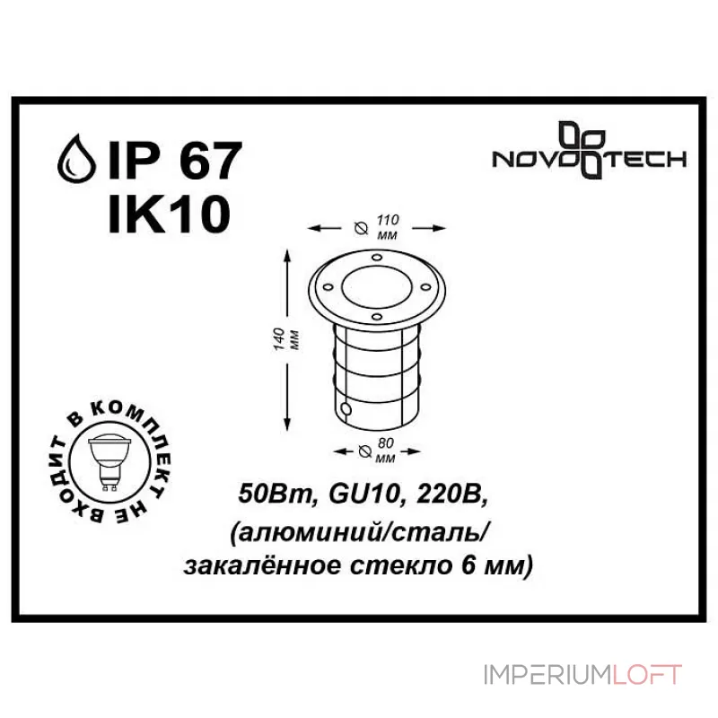 Встраиваемый в дорогу светильник Novotech Ground 369951 Цвет арматуры серебро Цвет плафонов прозрачный от ImperiumLoft Встраиваемый в дорогу светильник Novotech Ground 369951 Цвет арматуры серебро Цвет плафонов прозрачный от ImperiumLoft