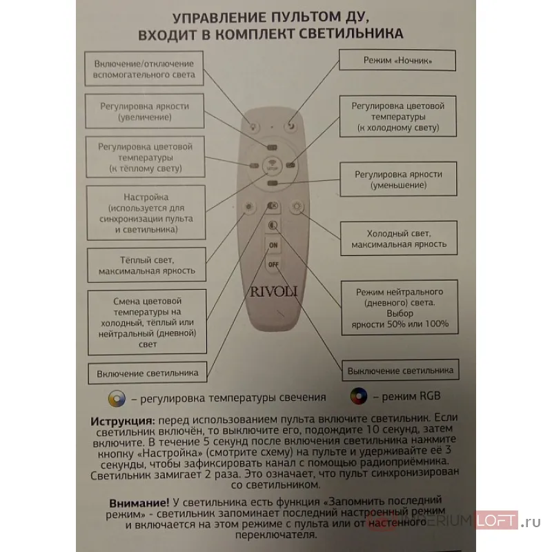 Потолочная люстра Rivoli Paula Б0052409 от ImperiumLoft