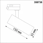 Светильник на штанге Novotech Nail 358738 от ImperiumLoft