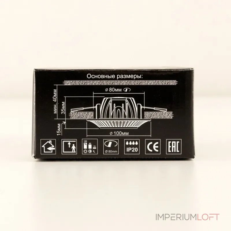 Встраиваемый светильник Citilux Боска CLD041NW3