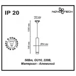 Подвесной светильник Novotech Pipe 370401 Цвет арматуры черный Цвет плафонов черный от ImperiumLoft