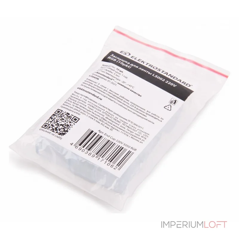 Заглушка для лент Elektrostandard для светодиодных лент 220 В End Cup 220V 5050 RGB от ImperiumLoft Заглушка для лент Elektrostandard для светодиодных лент 220 В End Cup 220V 5050 RGB от ImperiumLoft